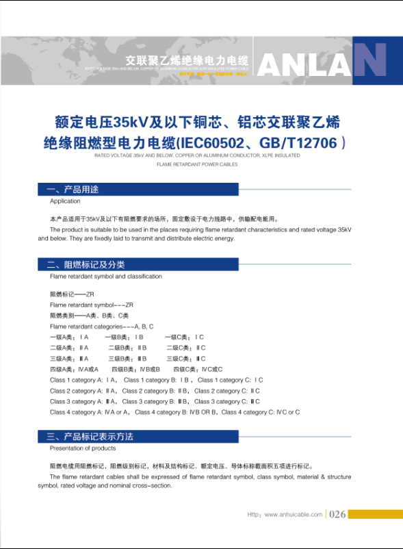 ~늉35kV~оXо(lin)ϩ^ȼ|